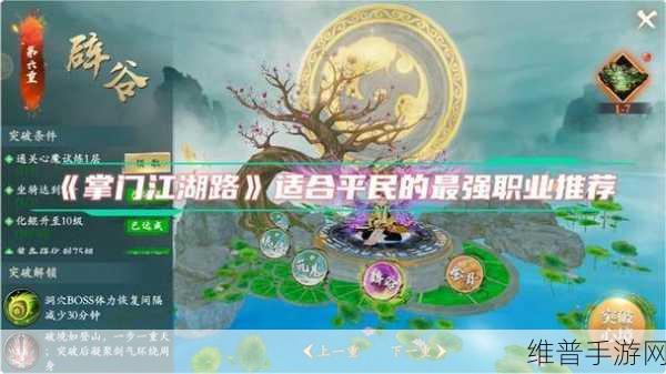 掌门江湖路安卓版前瞻,奇幻江湖角色扮演游戏深度攻略