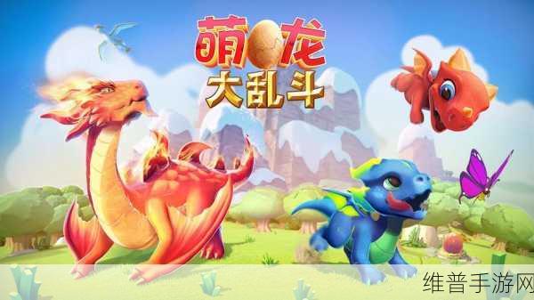 萌龙大乱斗华为版下载全攻略，Gameloft育龙模拟经营新体验