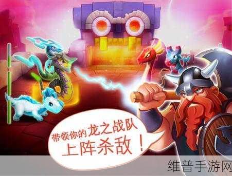 萌龙大乱斗华为版下载全攻略,Gameloft育龙模拟经营新体验