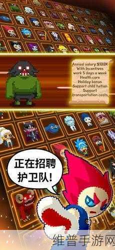 致命护卫队手游下载，探索策略与生存的极致乐趣