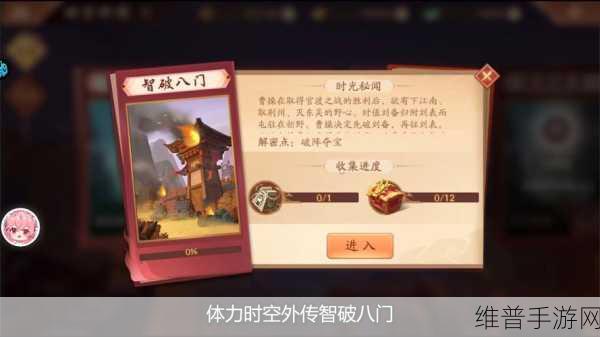 少年三国志 2 超全游戏技巧大揭秘