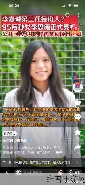 李思德：『李思德传说』【专题】