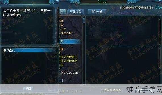 诛仙世界云间参悟任务全攻略指南