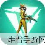 落日余晖正版手游下载，探索极致生存射击的冒险之旅