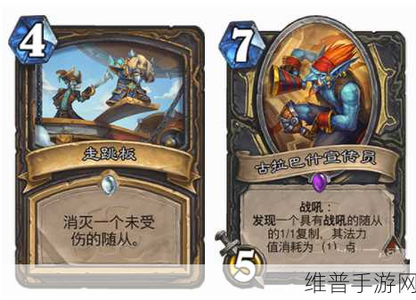 炉石传说古拉巴什供品属性全解析