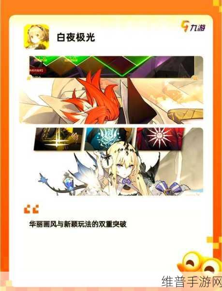 幻想物语送满VIP福利版深度解析，日系动漫幻想风MMORPG手游全攻略