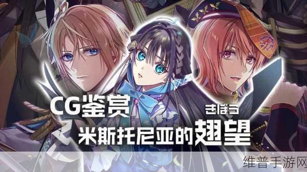 幻想物语送满VIP福利版深度解析,日系动漫幻想风MMORPG手游全攻略