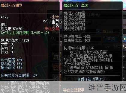命运之石，装备附魔与套装获取全攻略