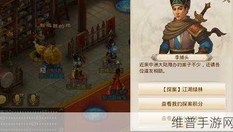 问道手游跟踪薛富贵全攻略指南