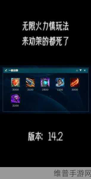 慎出装全解析，从 S7 到 S11 的完美攻略