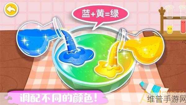 奇妙手工调色游戏，宝宝颜色启蒙认知之旅全攻略