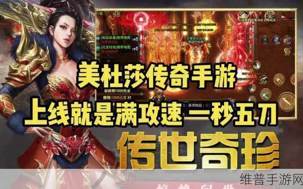 传世霸业手游下载全攻略，重温经典，再铸传奇