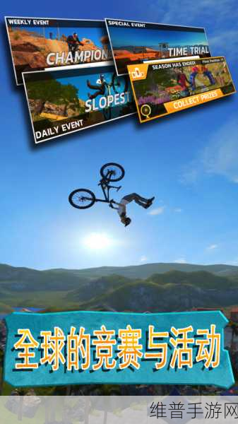 越野自行车2BikeUnchained 2，3D写实风格的极限挑战之旅
