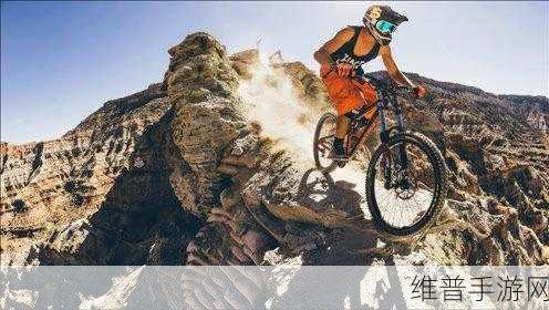 越野自行车2BikeUnchained 2，3D写实风格的极限挑战之旅