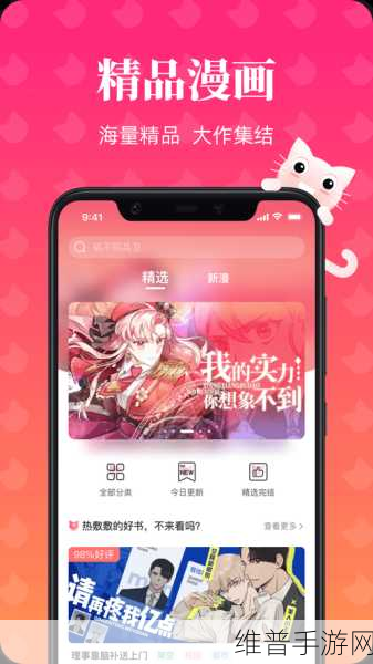 jmcomicios21.7.3：```【专题】