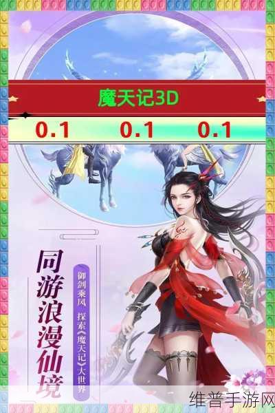 魔天记手游，功法秘籍大揭秘