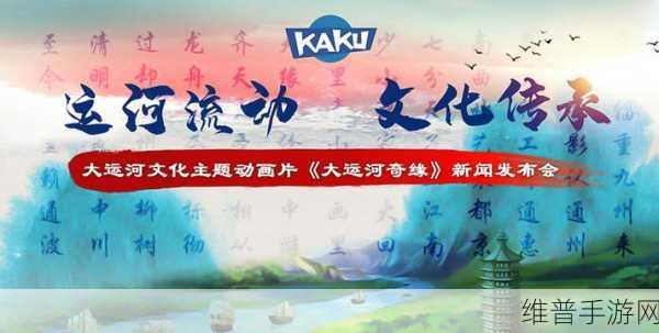 运河游戏：运河冒险传说【专题】