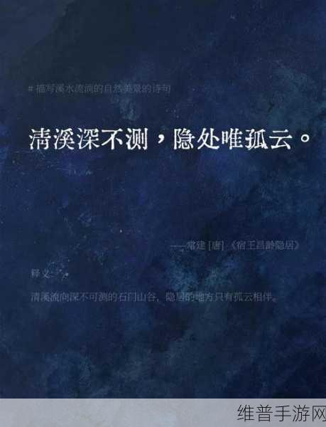 黄龙直捣溪水潺潺指的是什么：探秘江湖：溪水潺潺中的黄龙传说【专题】