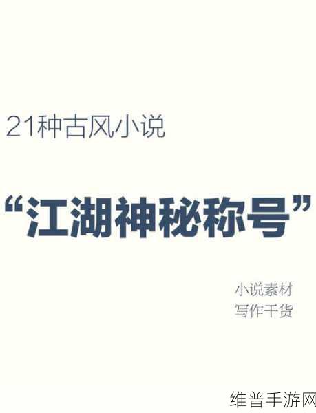 放置江湖第五章巨石推开秘籍大揭秘