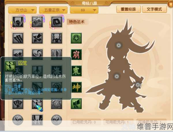 梦幻西游 2 方寸山加点秘籍大揭秘