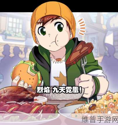 马红俊浮神传承银雪30：烈焰斗神：银雪传说30【专题】