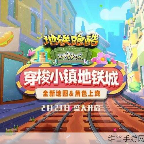 Heroic Run游戏下载，探索画面清新卡通的竖版跑酷新世界