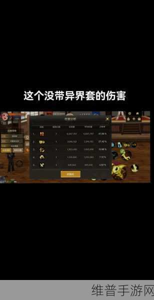 DNF 手游次元行者伤害类型深度解析