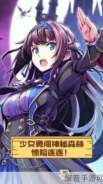 強暴處女1～12集：少女冒险记：神秘森林的秘密【专题】