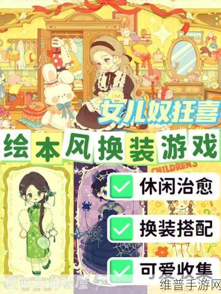姐最时尚下载，解锁非常与众不同的换装休闲小游戏新体验