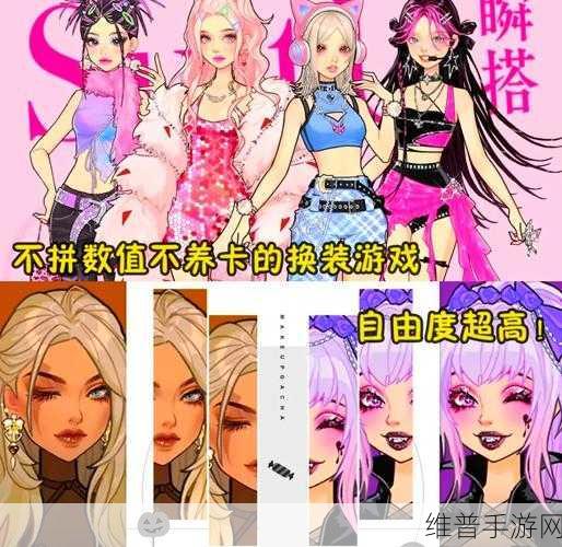姐最时尚下载，解锁非常与众不同的换装休闲小游戏新体验
