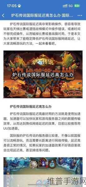 手机上注册炉石传说国际服账号全攻略