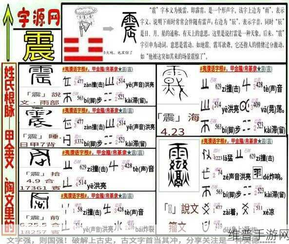 比鬯无惊是什么生肖：猜一猜：比鬯无惊藏着哪个生肖？【专题】