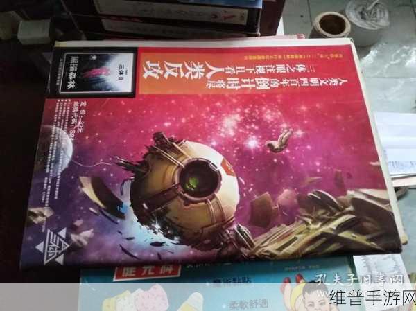 亿万星辰，探索科幻世界的动作冒险之旅——官方正版下载全攻略