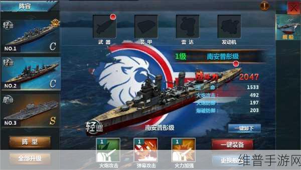 华清飞扬战舰帝国，称霸海洋的终极秘籍