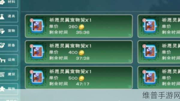 创造与魔法，差价赚钱秘籍大揭秘