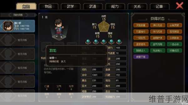 大侠立志传，武馆抢秘籍任务全解析