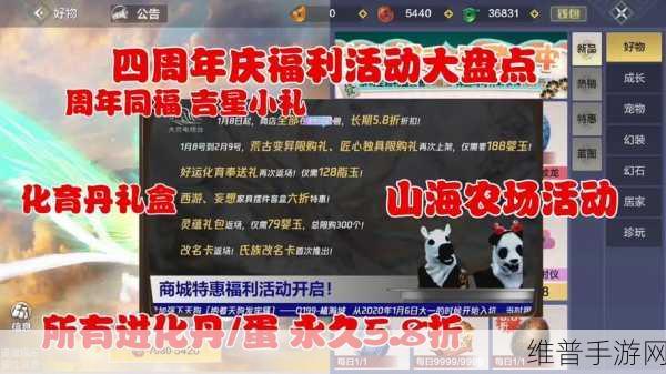 妄想山海四周年庆是几月几号：妄想山海四周年庆典活动时间介绍【专题】