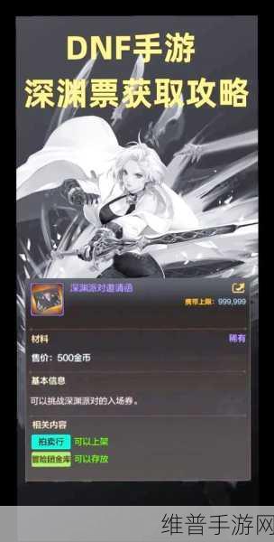 DNF 手游，龙跃武器获取全攻略