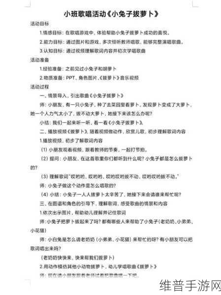 亲吻拔萝卜原声：萌趣拔萝卜-欢乐音乐版【专题】
