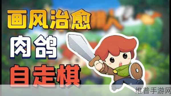 国产入口一二三：热门游戏精选推荐【专题】