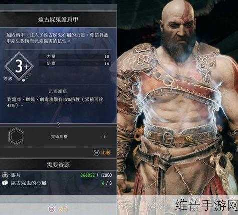 战神 4 镀金属臂套全攻略，获取、图鉴与升级秘籍