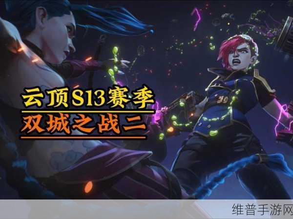 云顶之弈 S13 崔斯特，掌控牌局的魔法大师