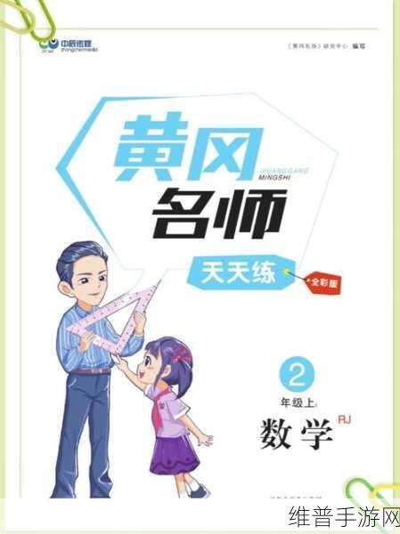外国免费黄冈软件推广：海外学习助手 - 黄冈名师课堂【专题】