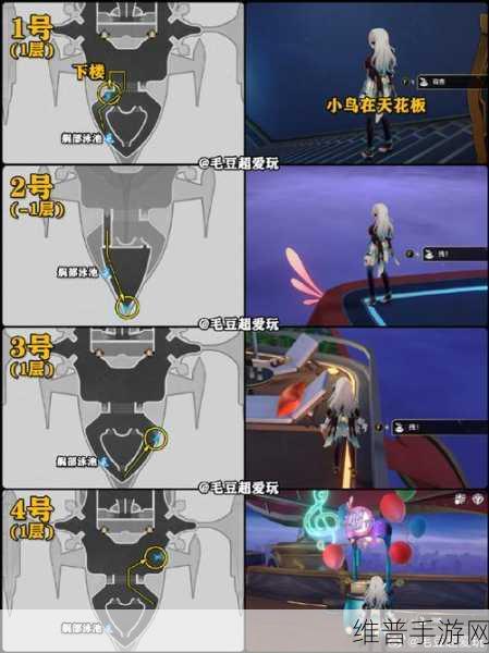 星穹铁道，逐梦客时讯折纸小鸟全收集指南