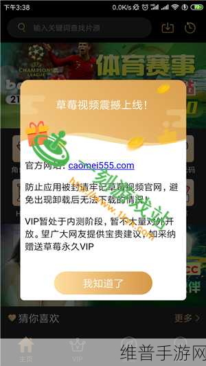 草莓视频无线:甜心草莓:视频社交【专题】