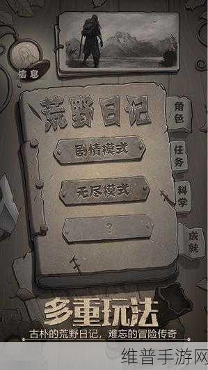 荒野日记孤岛兑换码2024最新版:荒野日记:孤岛生存 - 2024限定礼包兑换码【专题】