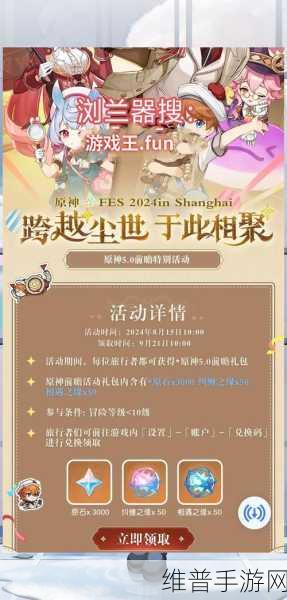 云原神兑换码免费时长:云原神限时福利:免费畅玩时长兑换【专题】