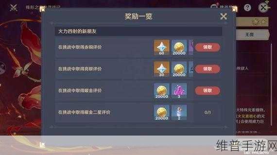 原神殊形之龙参寻战记第三关通关秘籍
