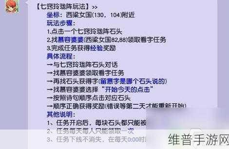 梦幻西游手游五级阵全解析，称霸战场的秘诀