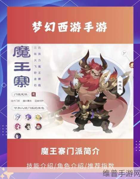 梦幻西游手游五级阵全解析，称霸战场的秘诀